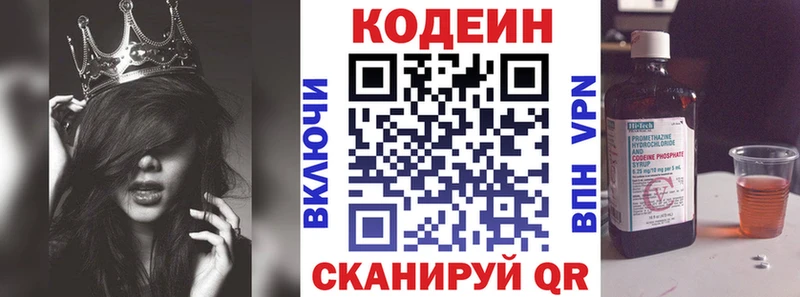 Кодеин Purple Drank Кадников